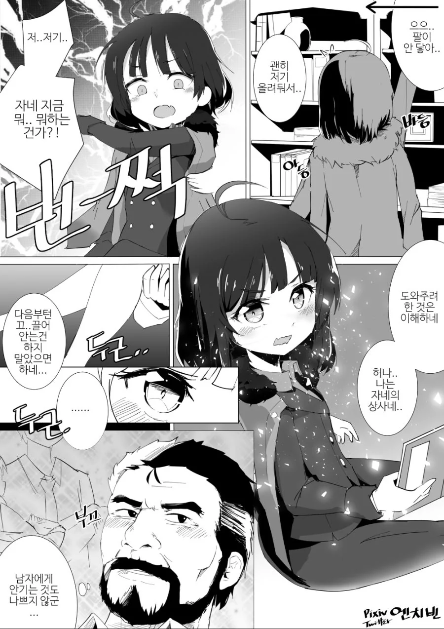 "성경에 여자 제사장이 없으므로, 여성 목사도 없다.".manwha 이미지 10