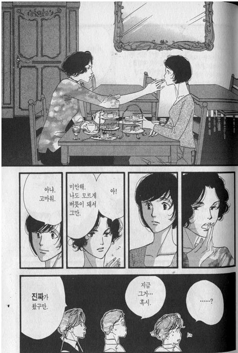 manga_88362_002_374b4f1ccfb8.webp