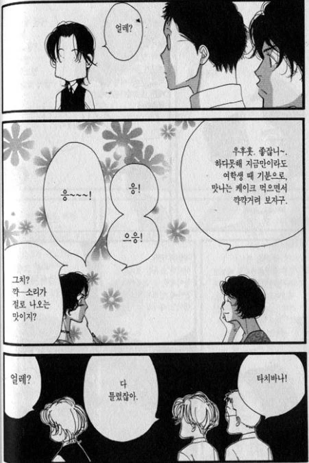 manga_88362_007_15e5e0382317.webp