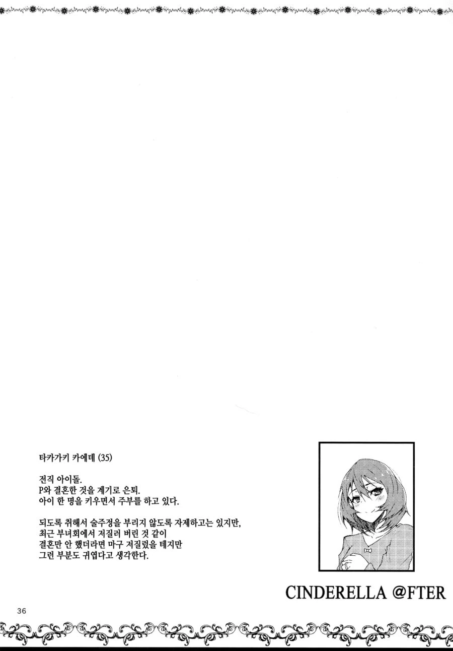여자애들끼리 츄츄하는 만화 이미지 7