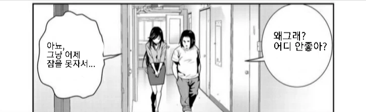 직장 선배에게 결혼 권유해보는.manhwa 이미지 13