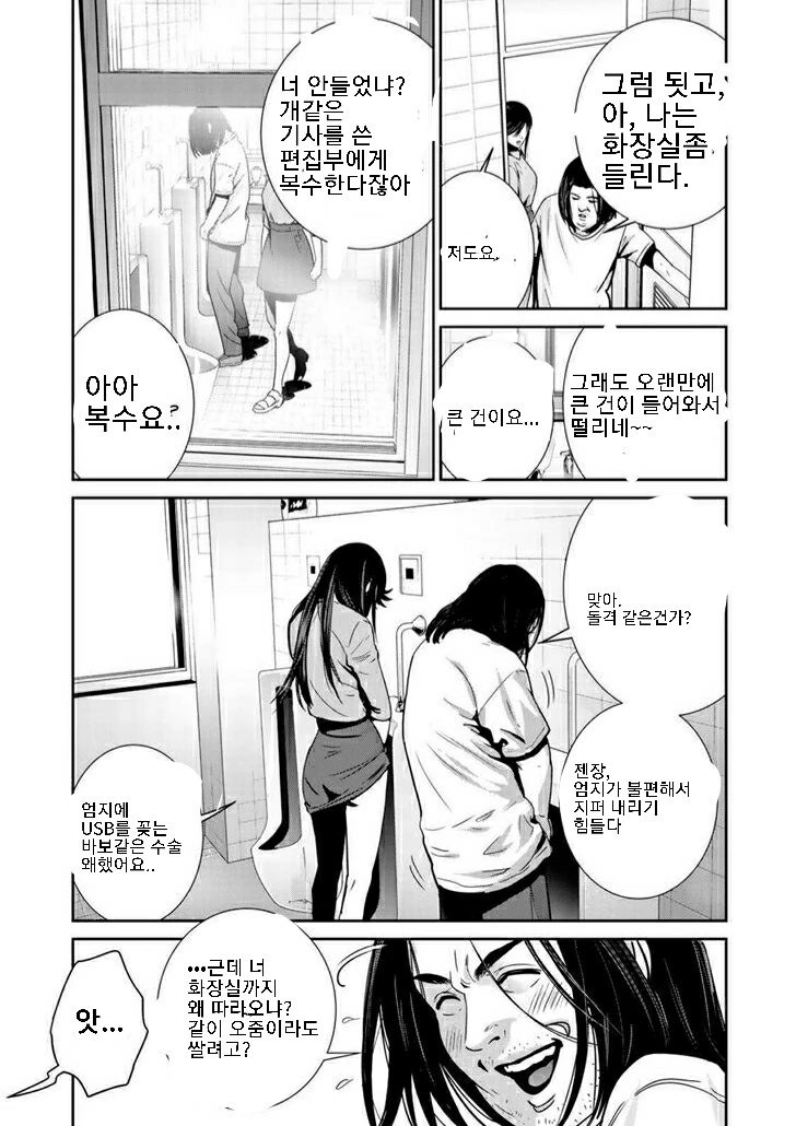 manga_889987_002_3aec1cd7e5cc.webp