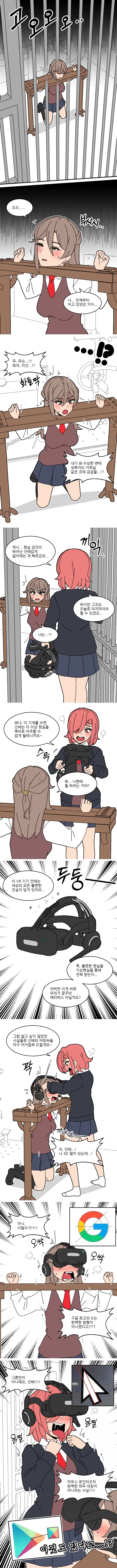 갸루 여고생의 삶이 순조롭게 악화되는 과정 이미지 2