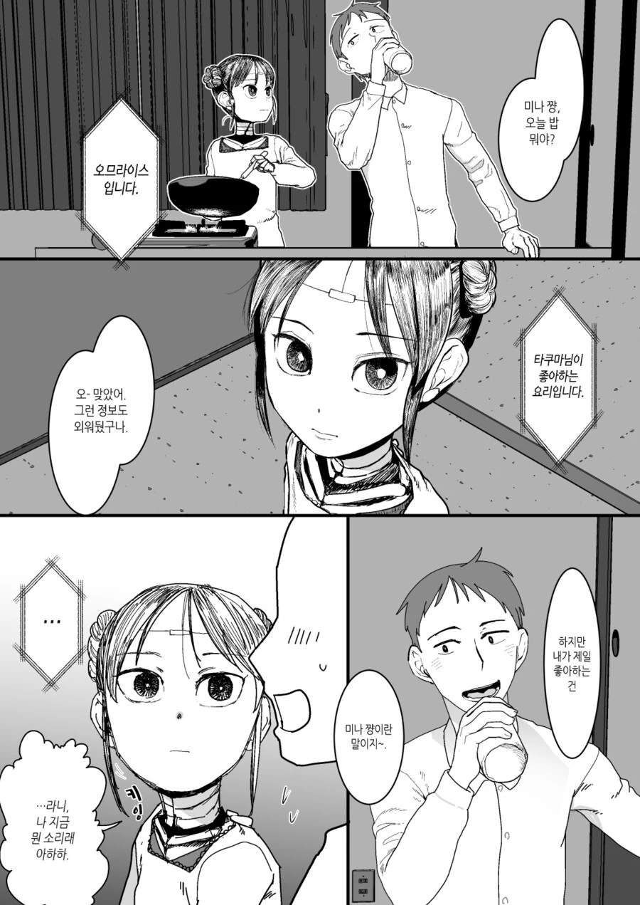 manga_895321_003_ce6201aac658.webp