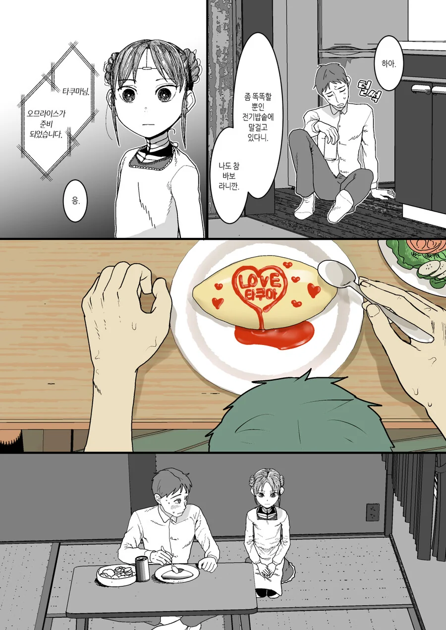 manga_895321_004_5a92b786bf39.webp
