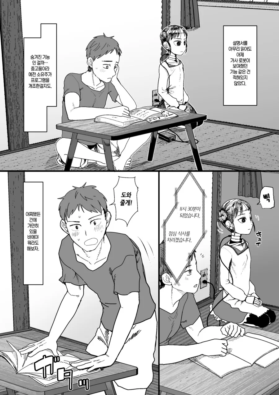 manga_895321_005_b933ac072841.webp