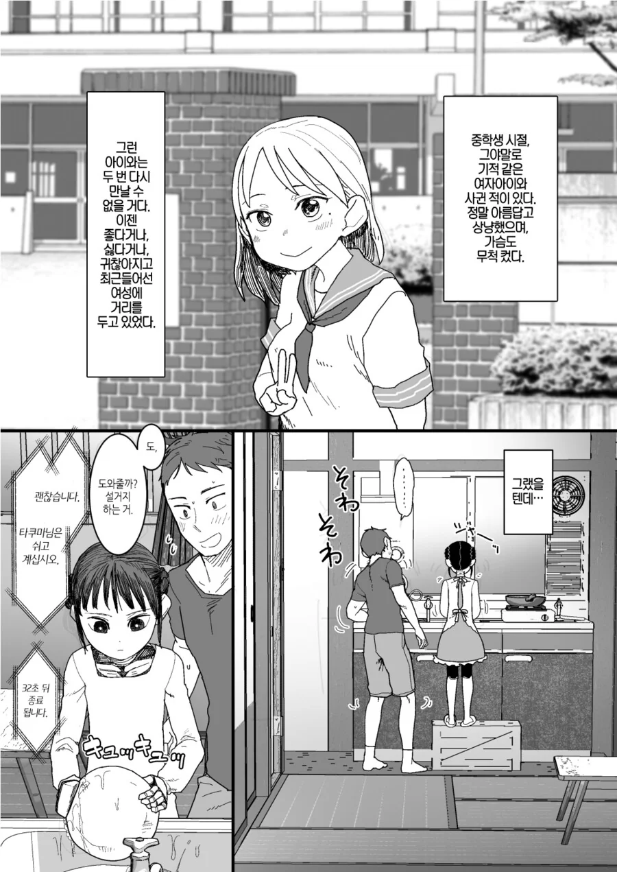 manga_895321_008_522333192582.webp