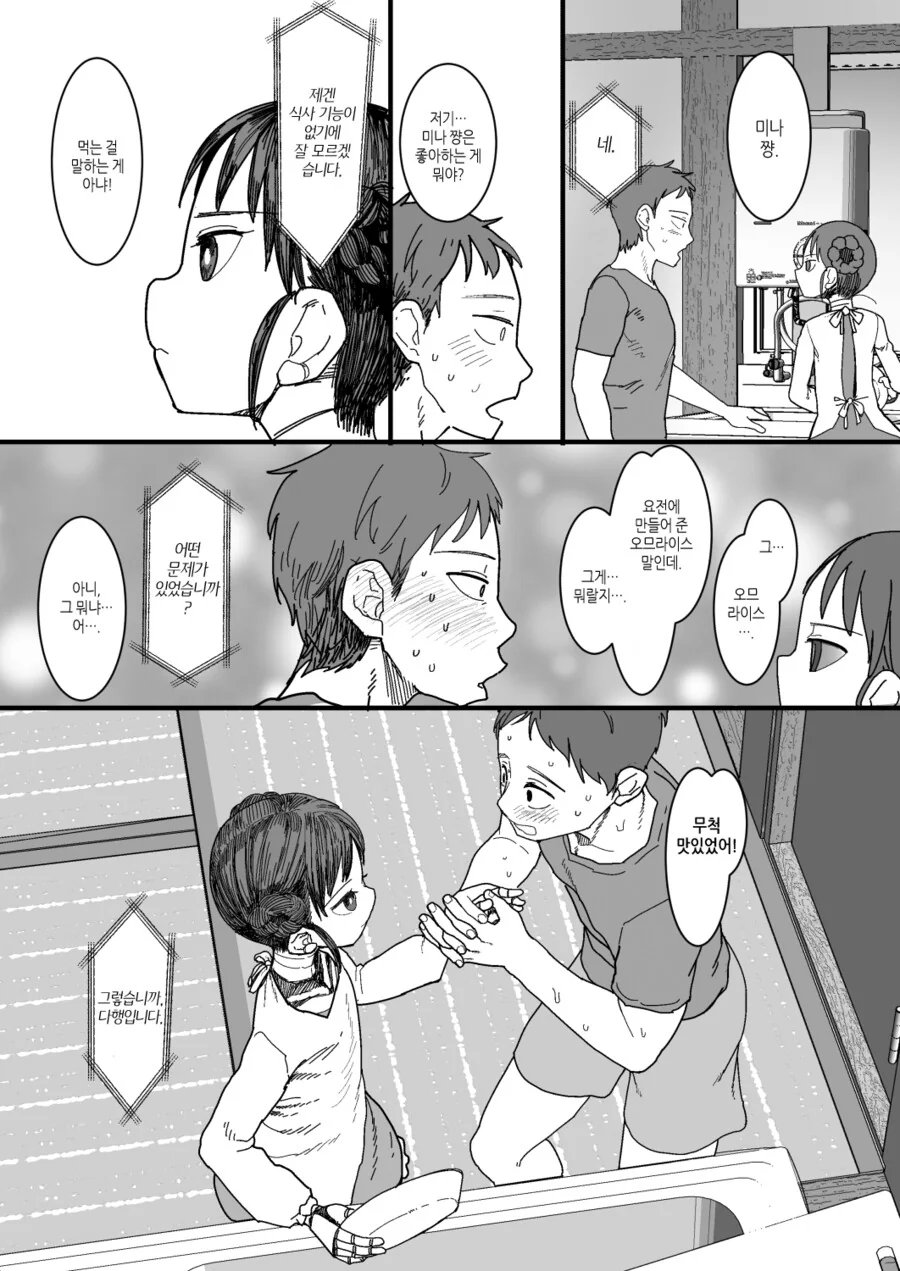 manga_895321_009_b8e49b567a36.webp
