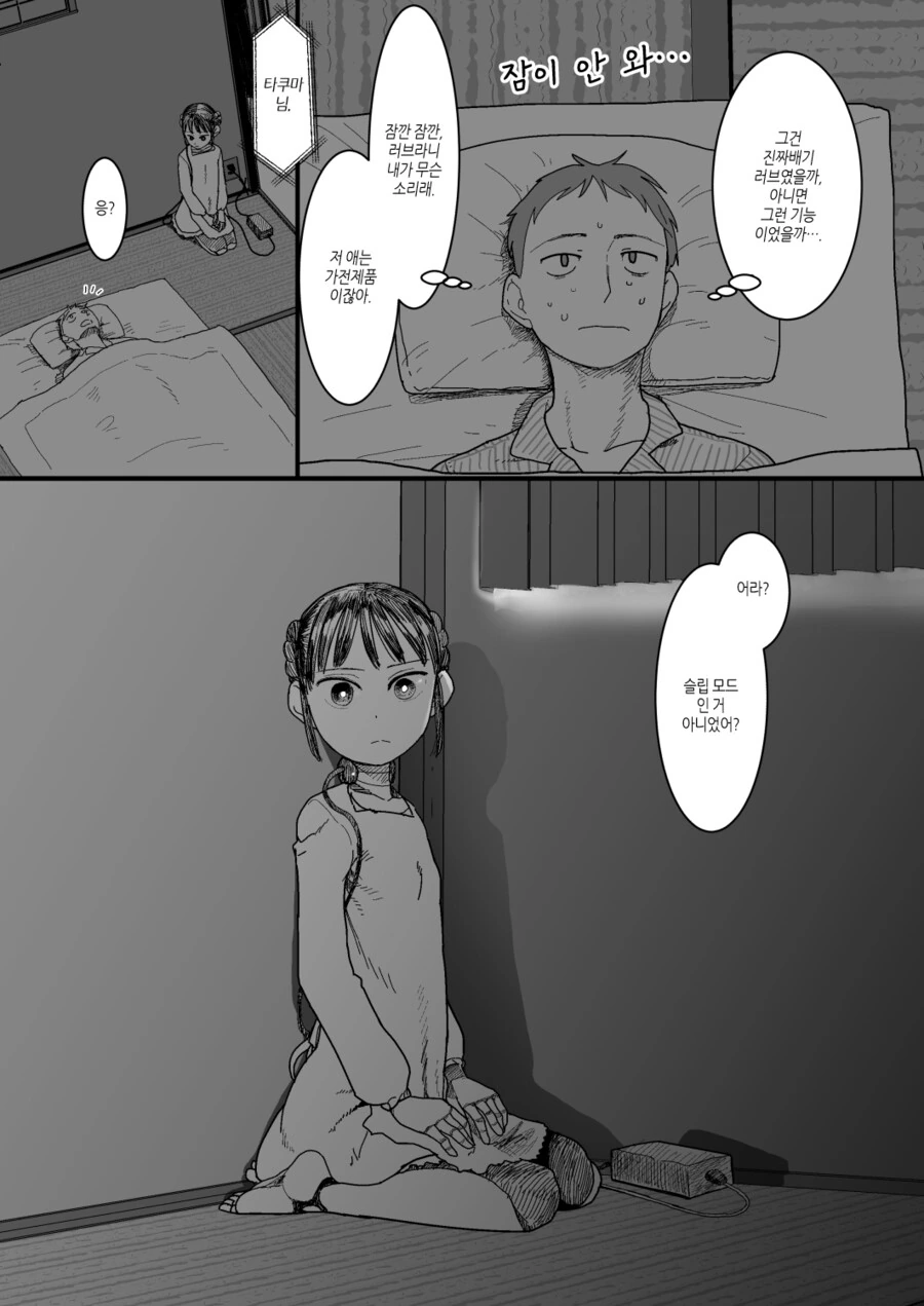 manga_895321_011_1789c6beeef4.webp