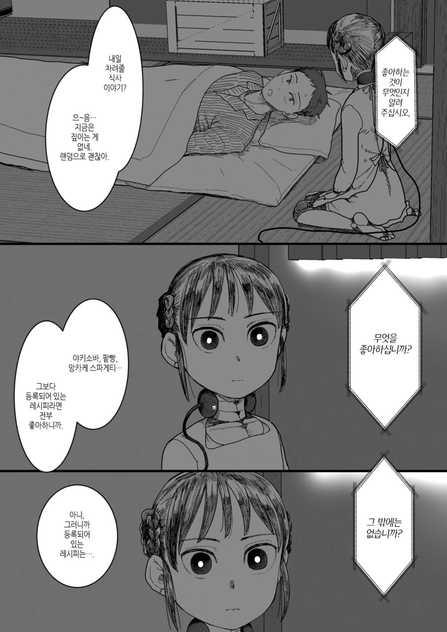 manga_895321_012_cf8a95c0ca50.webp