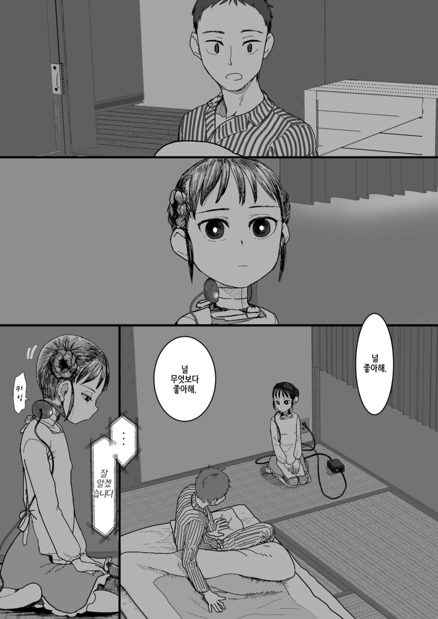 manga_895321_013_a39cb311a6a9.webp