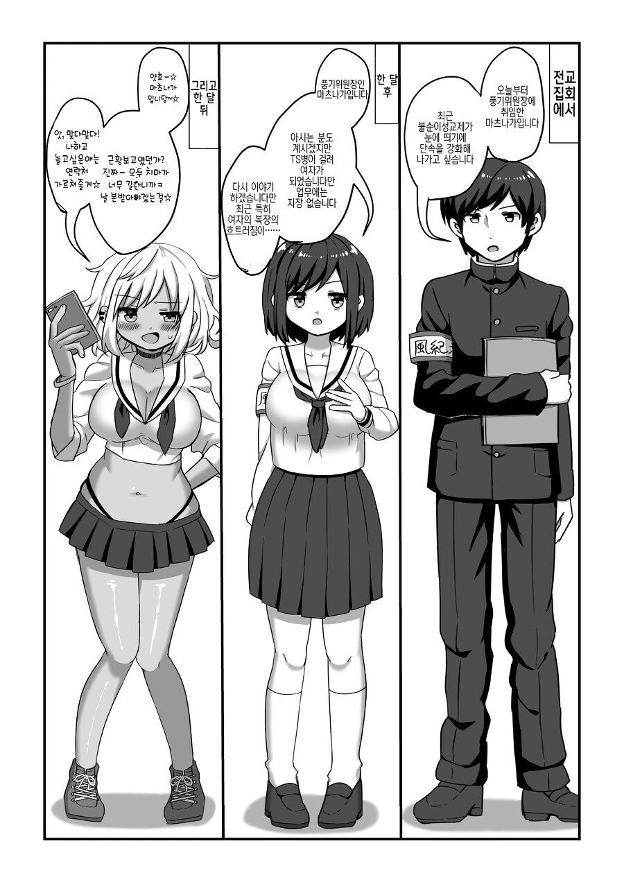 스토커남자와 얀데레여자.manhwa 이미지 3