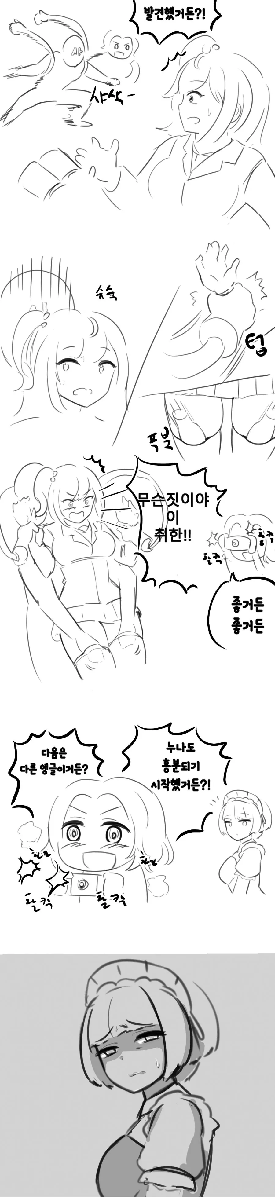 manga_910705_003_5835d45cd883.webp