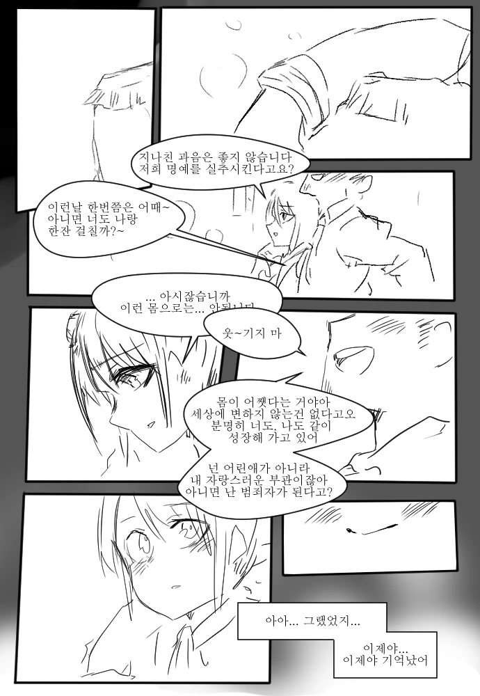 manga_915367_010_bf9dffc7996e.webp