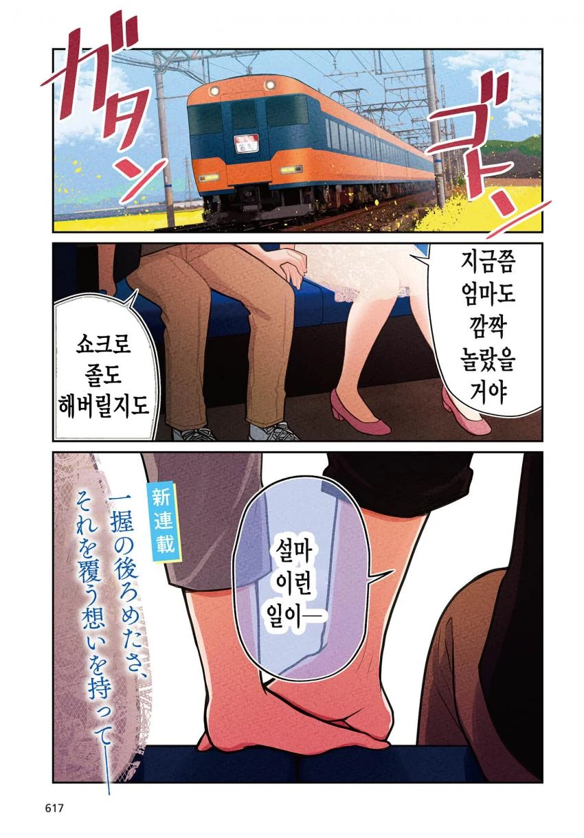 번역)탕구리의 엄마가 된 모아머.manhwa 이미지 5