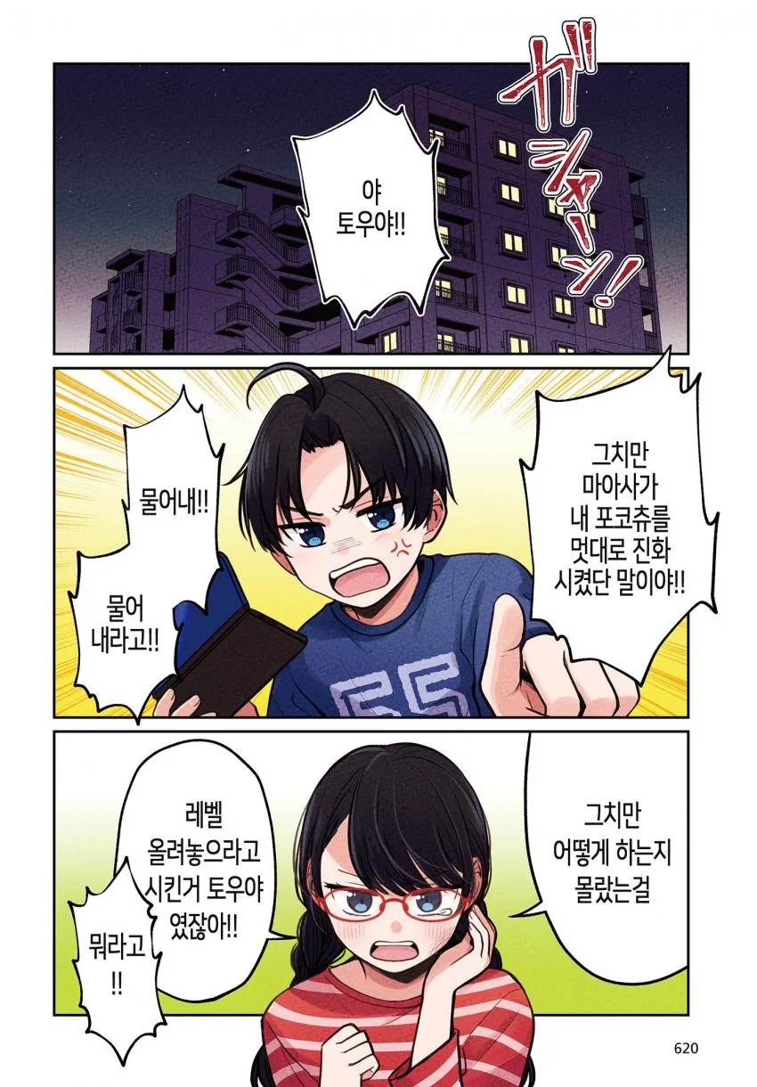 manga_915486_003_7e92501eef2e.webp
