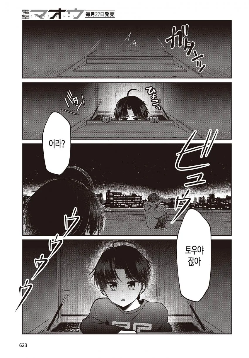 manga_915486_006_d232ea12a01a.webp