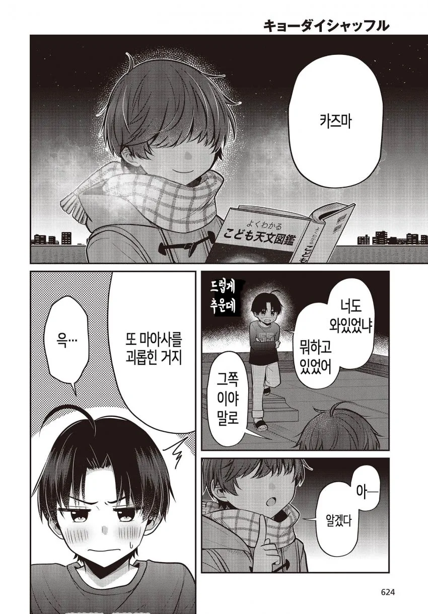 manga_915486_007_19d332def284.webp