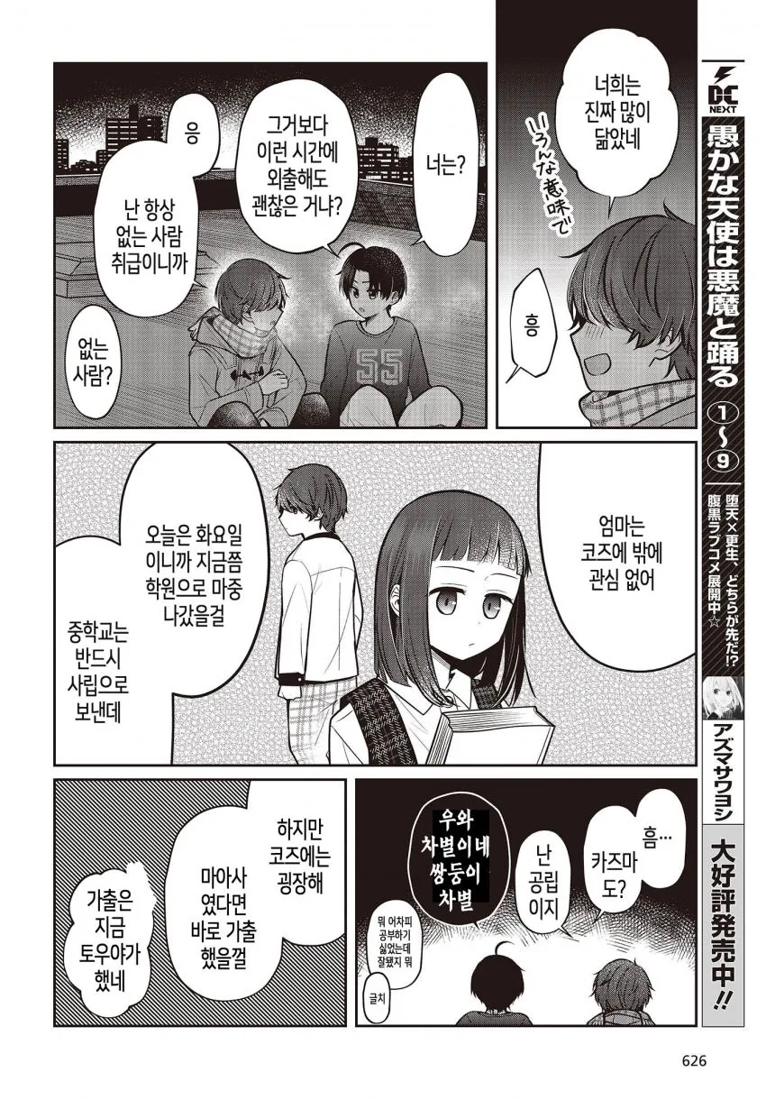 manga_915486_009_2053b5a4de3a.webp
