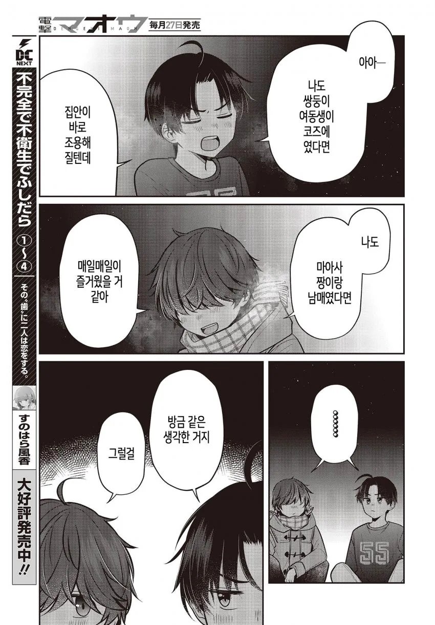 manga_915486_010_bae74a87f28a.webp
