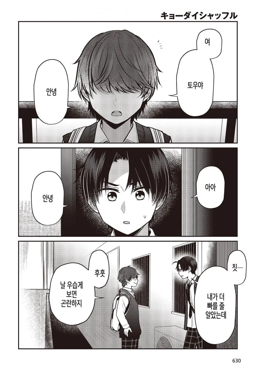 manga_915486_012_62e83654f21e.webp