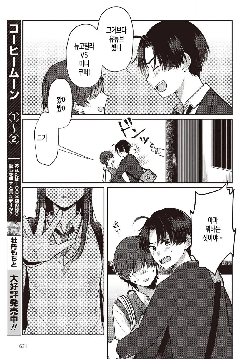 manga_915486_013_d1f1f107d28c.webp
