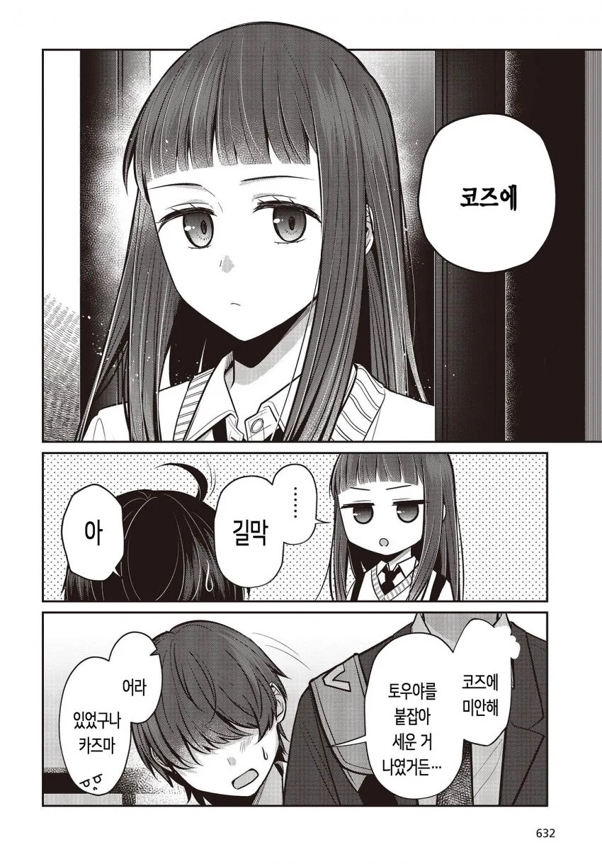 manga_915486_014_92c41623209b.webp