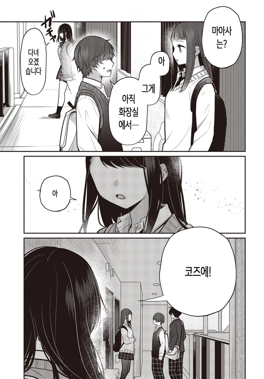 manga_915486_015_6c10e0803cf3.webp