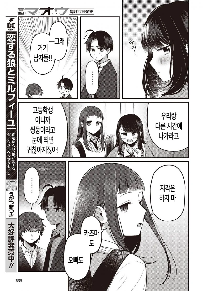manga_915486_017_df0ff5291446.webp