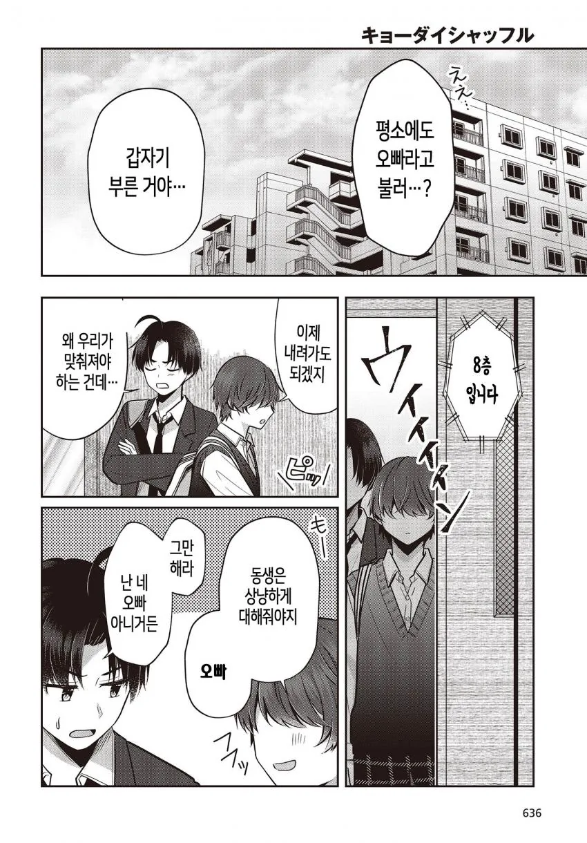 manga_915486_018_6f3075eb93e1.webp