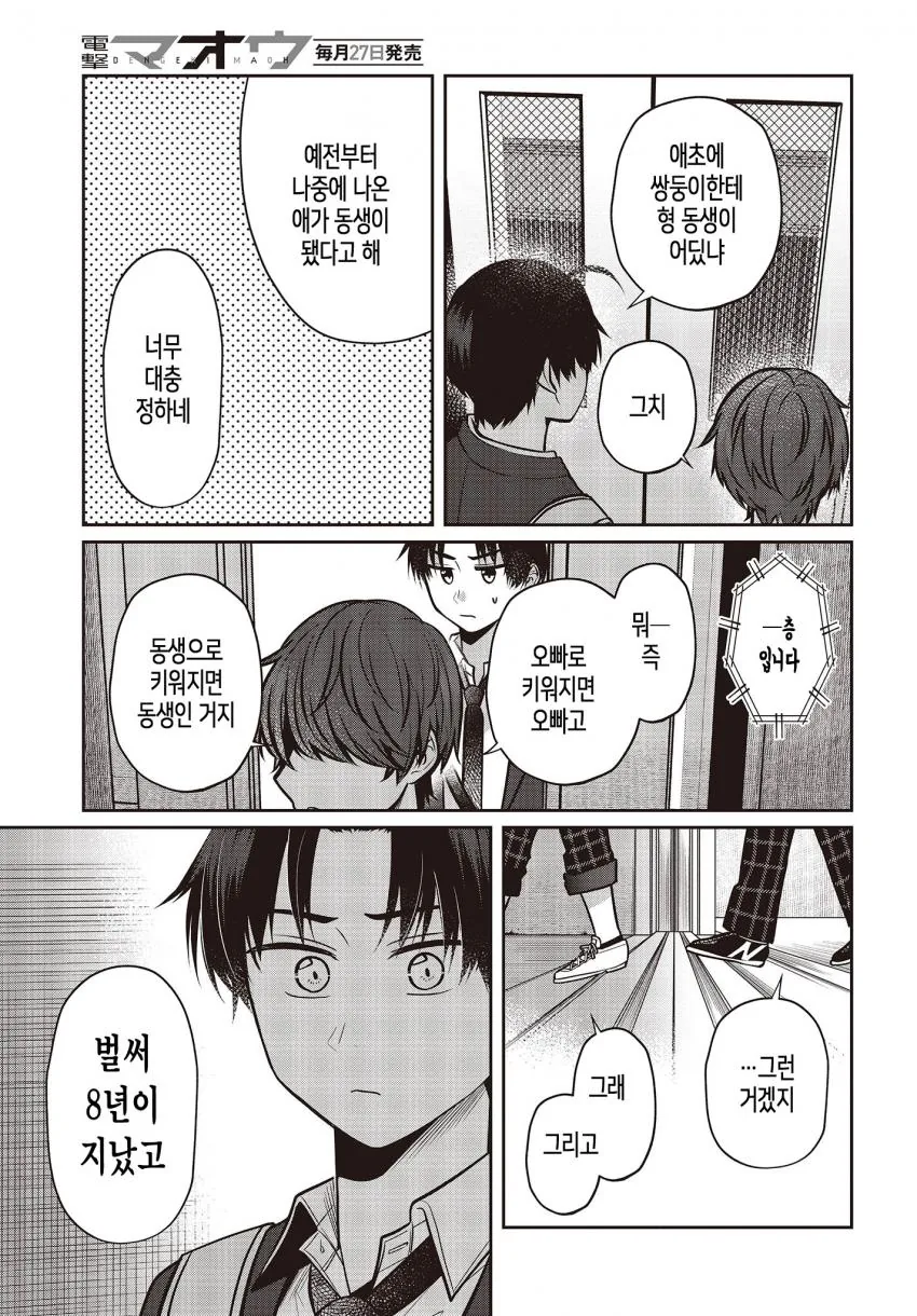 manga_915486_019_64c25b463534.webp