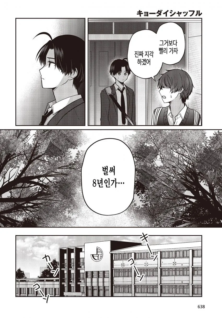 manga_915486_020_d2a452993dc8.webp