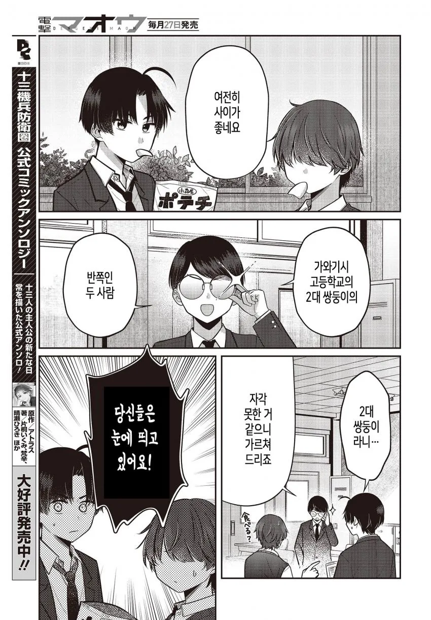 manga_915486_021_264dbf2512d4.webp