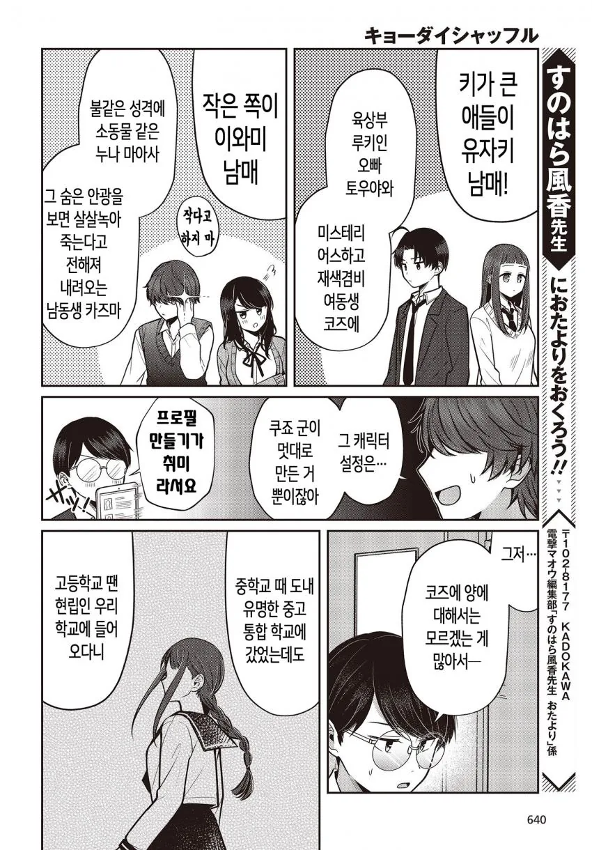 manga_915486_022_a1fe0b306d78.webp