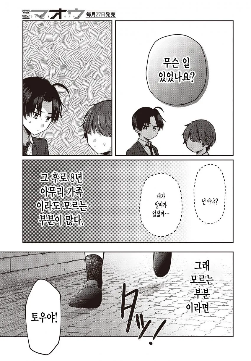 manga_915486_023_b794aa258127.webp