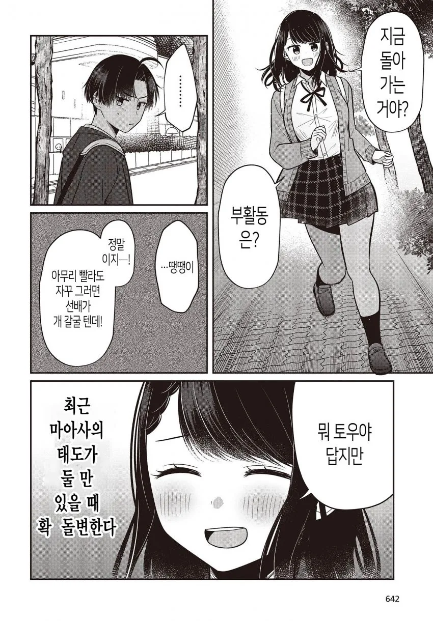 manga_915486_024_8cbfe3094ca2.webp