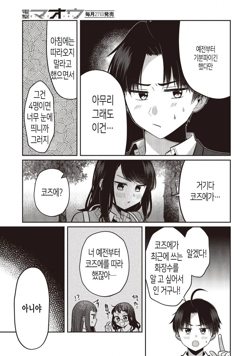 manga_915486_025_a89fbb8bb2f4.webp