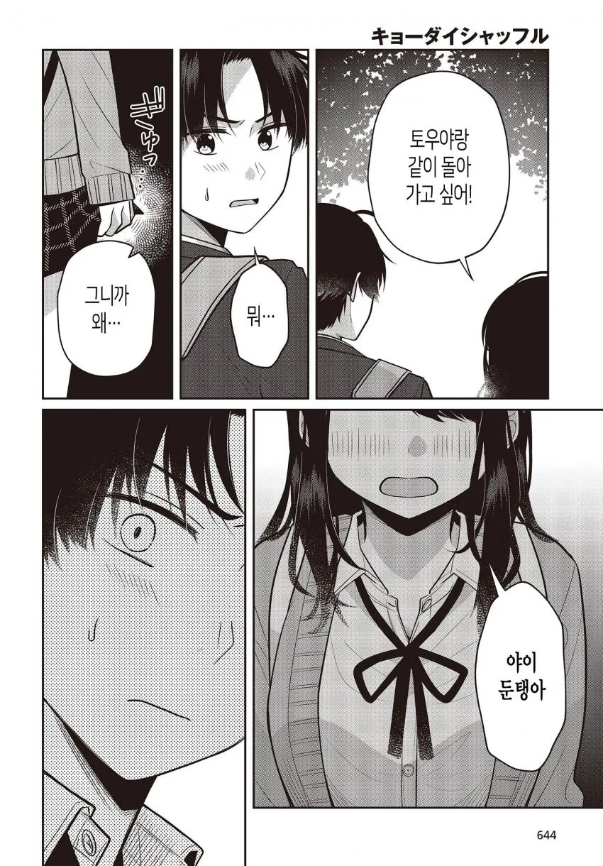 manga_915486_026_d532936c0a42.webp