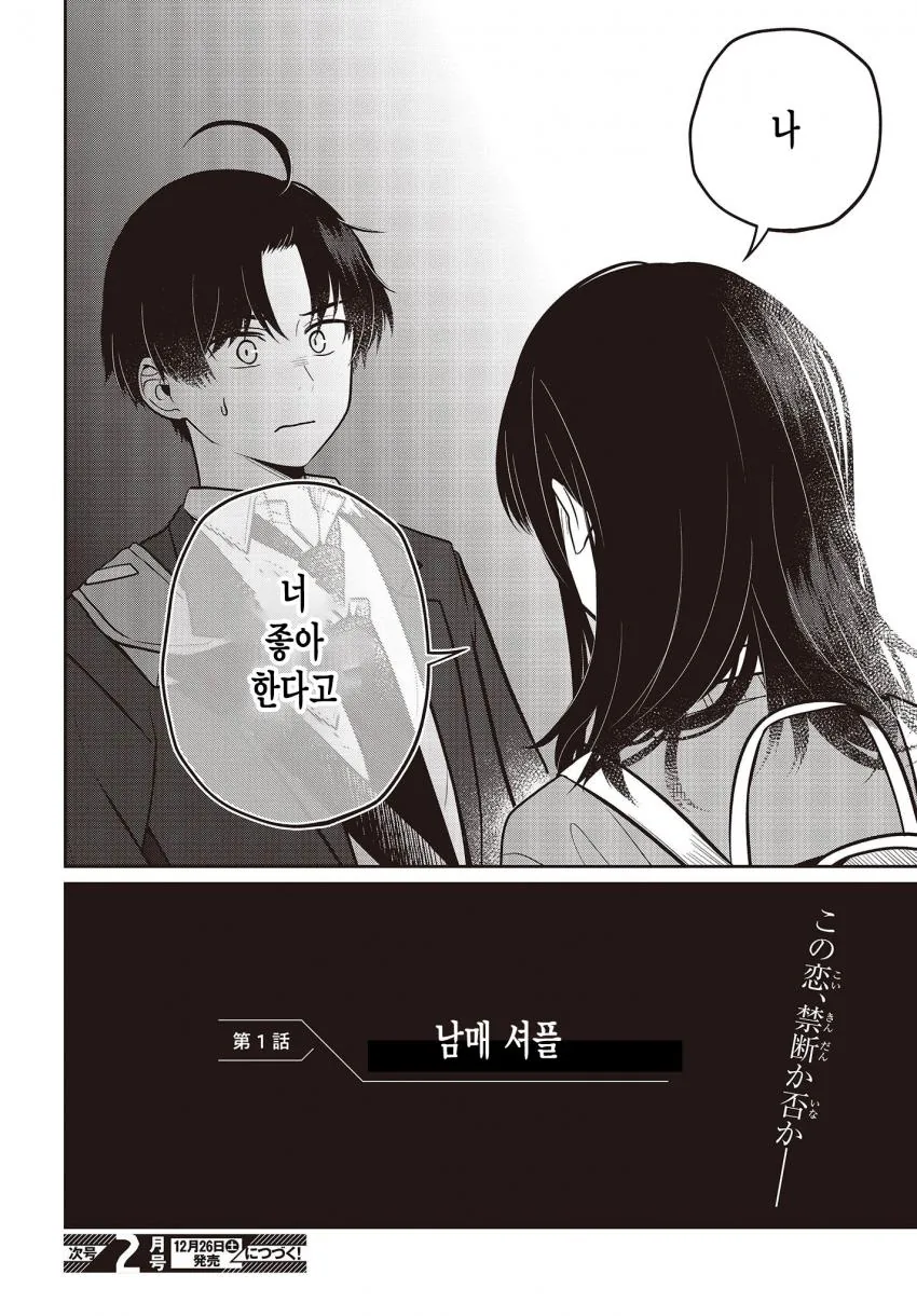 manga_915486_028_4e595d2c110c.webp
