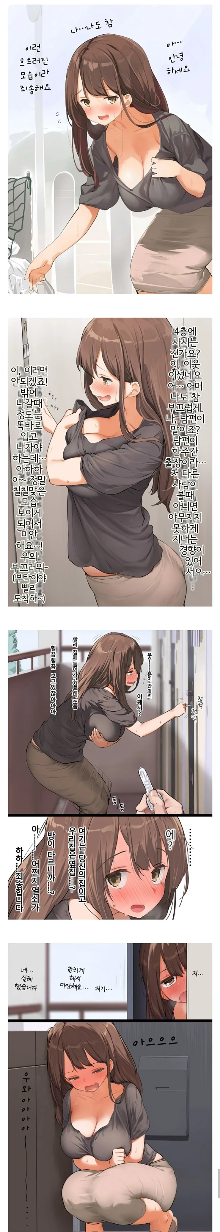 ???:동생들아! 쓰레기 가정교사를 내쫓을 방법을.... 이미지 12