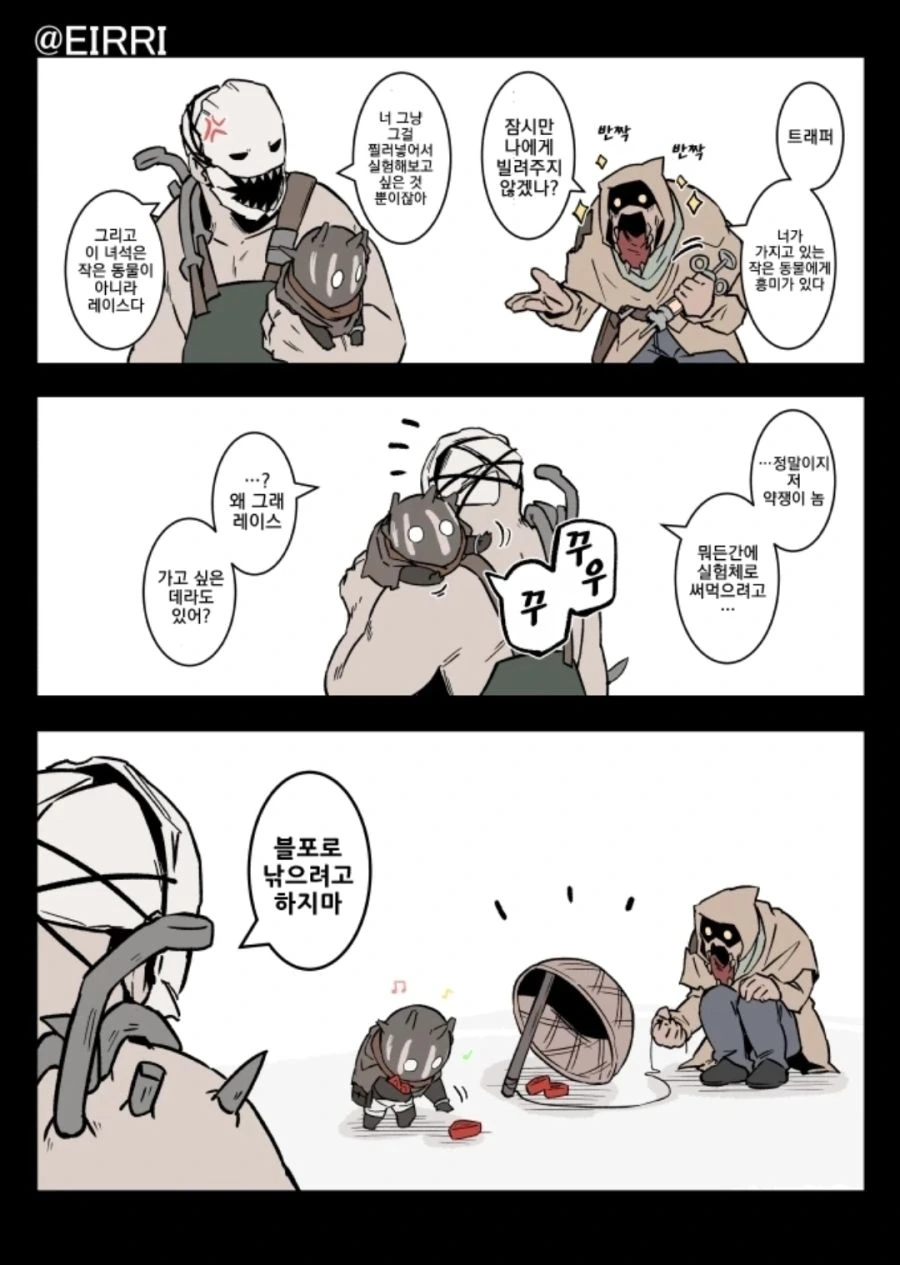 공포) 살인무기를 길거리에서 대놓고 판매하는 여성.manga 이미지 8