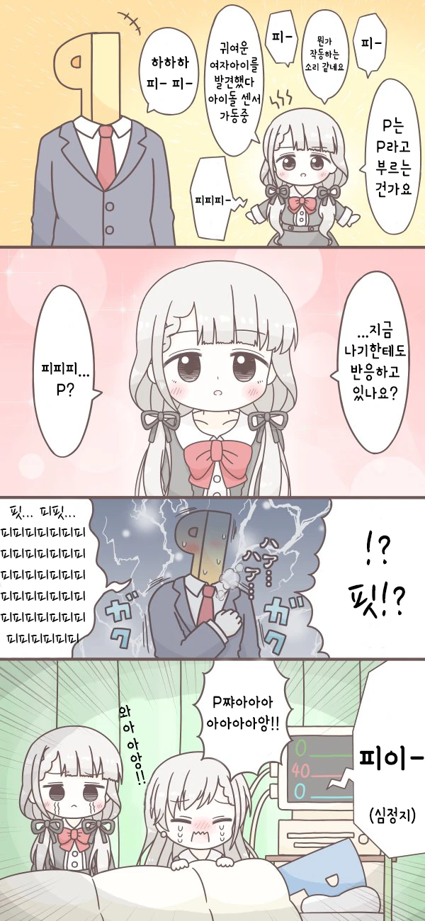 사펑) 전세계 중년콤들 환장중인 엣지러너 2 신캐 이미지 7