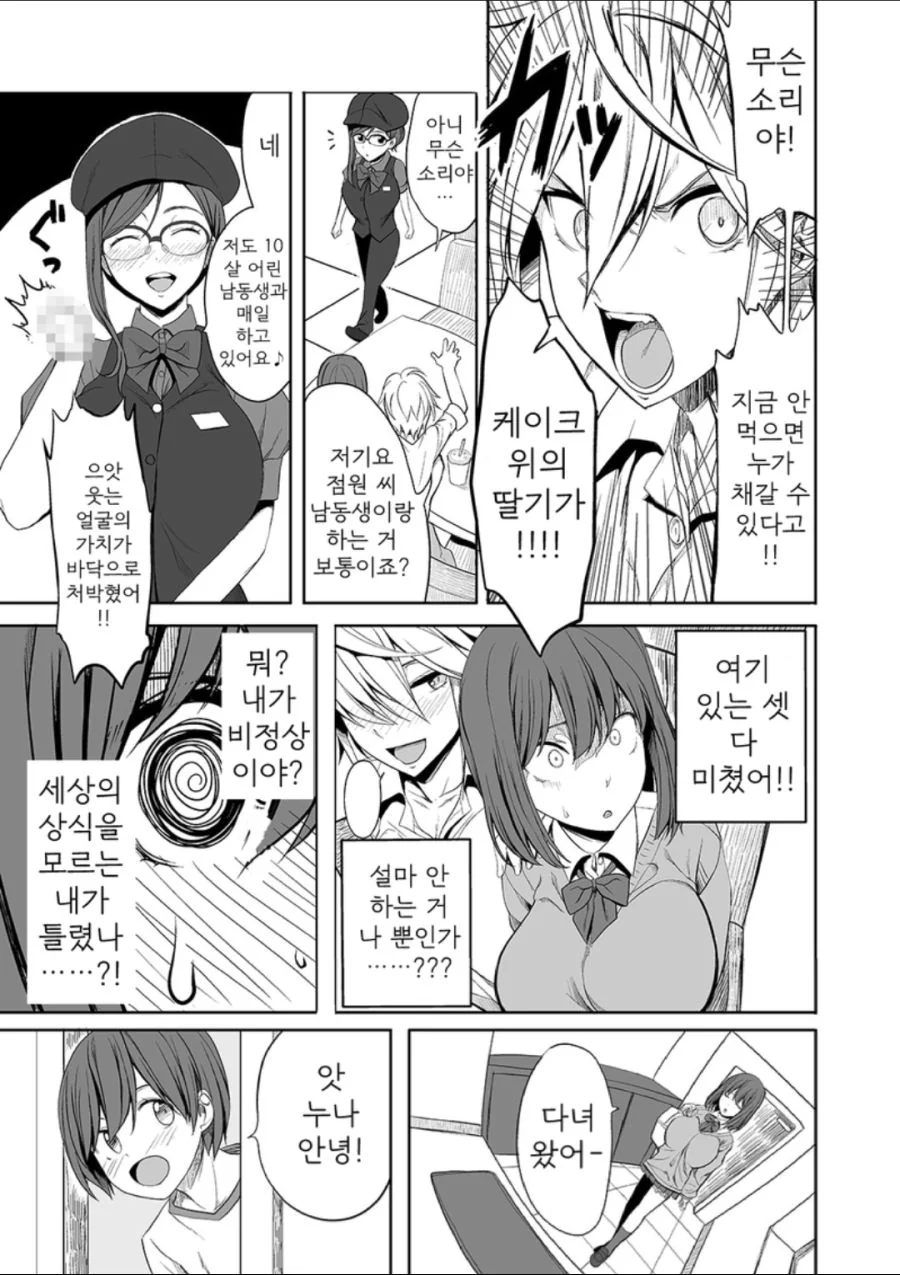 manga_936791_003_8f9a2839122e.webp