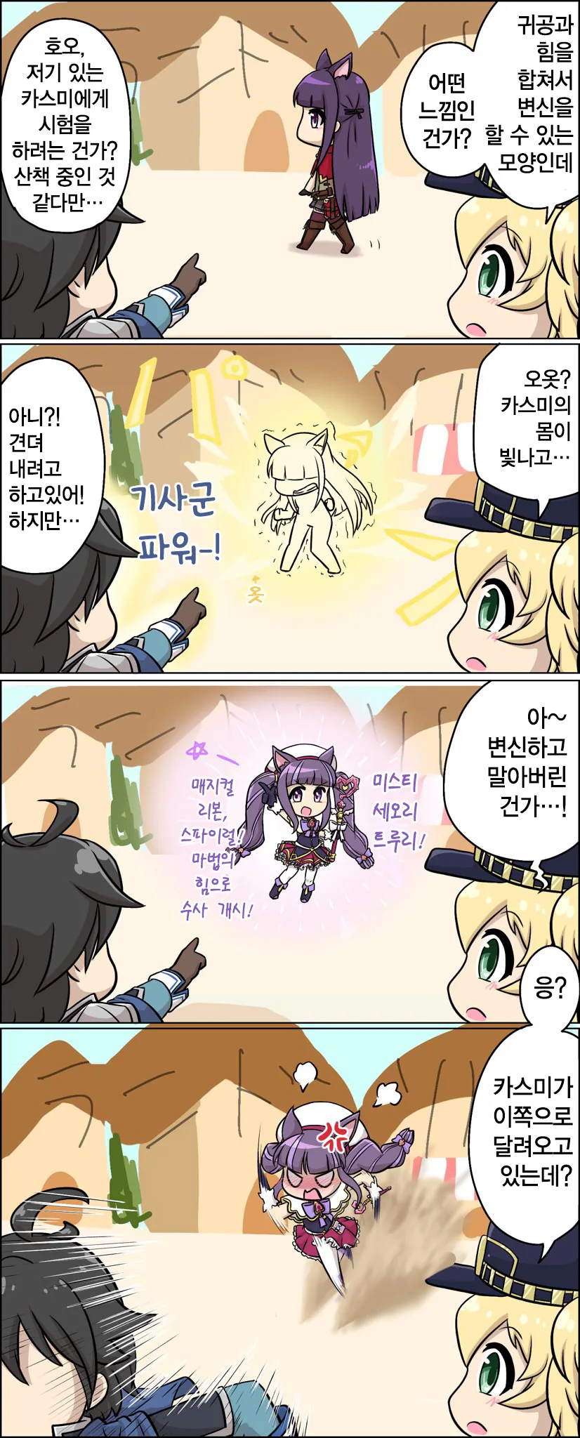 괴짜가족]고테츠와 노리코 대표 이미지