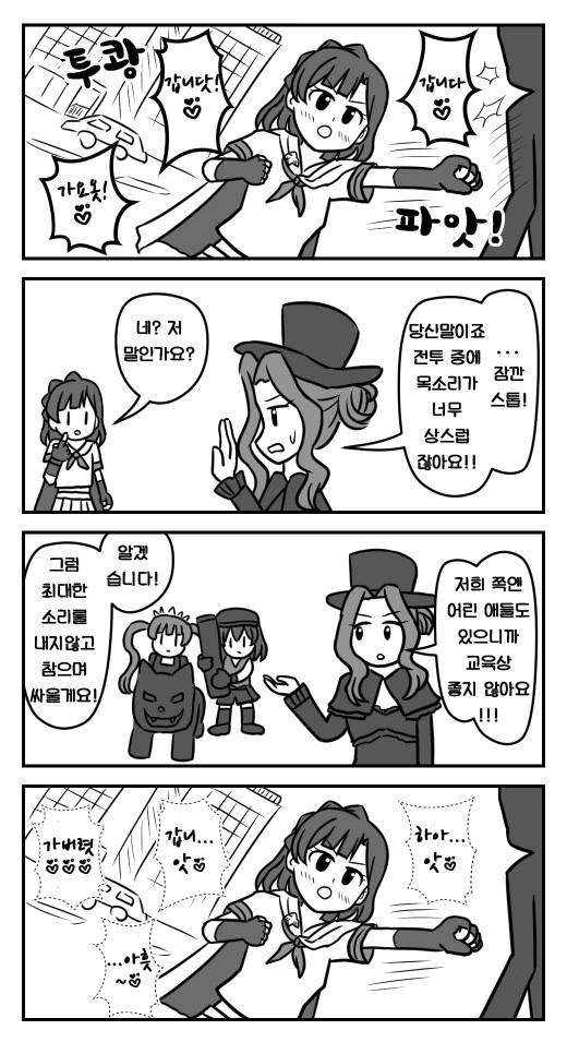 소식가 여주인공이 맛집 잡지를 하는 만화 내용이 ㅋㅋㅋㅋㅋ 이미지 11