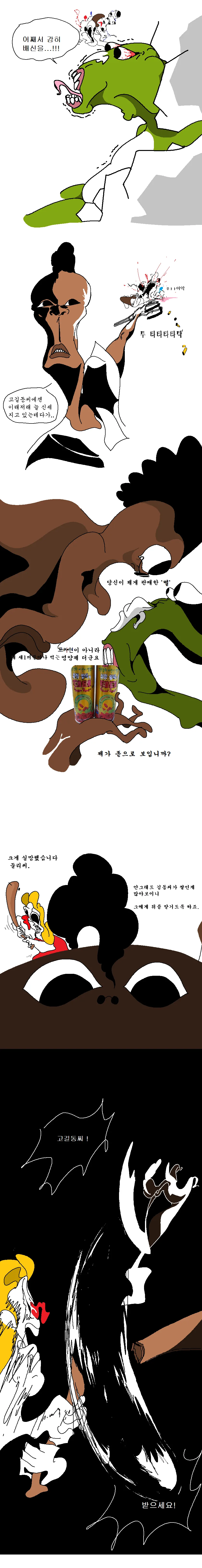 manga_948492_007_ef6593045aa7.webp