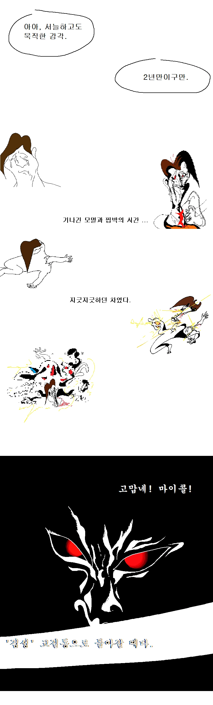 manga_948492_008_b177bc27a8f1.webp
