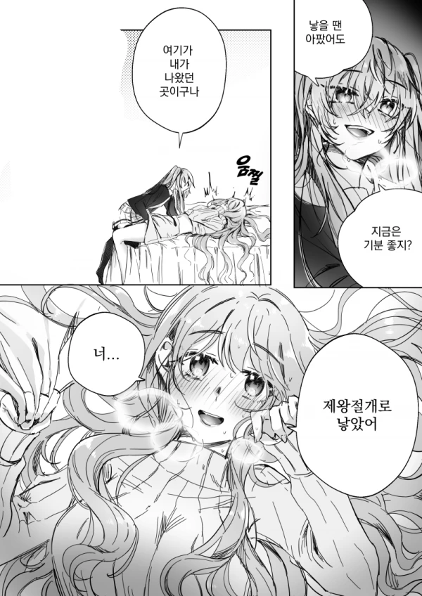 fate)초대님과 임최몸.manga 이미지 10