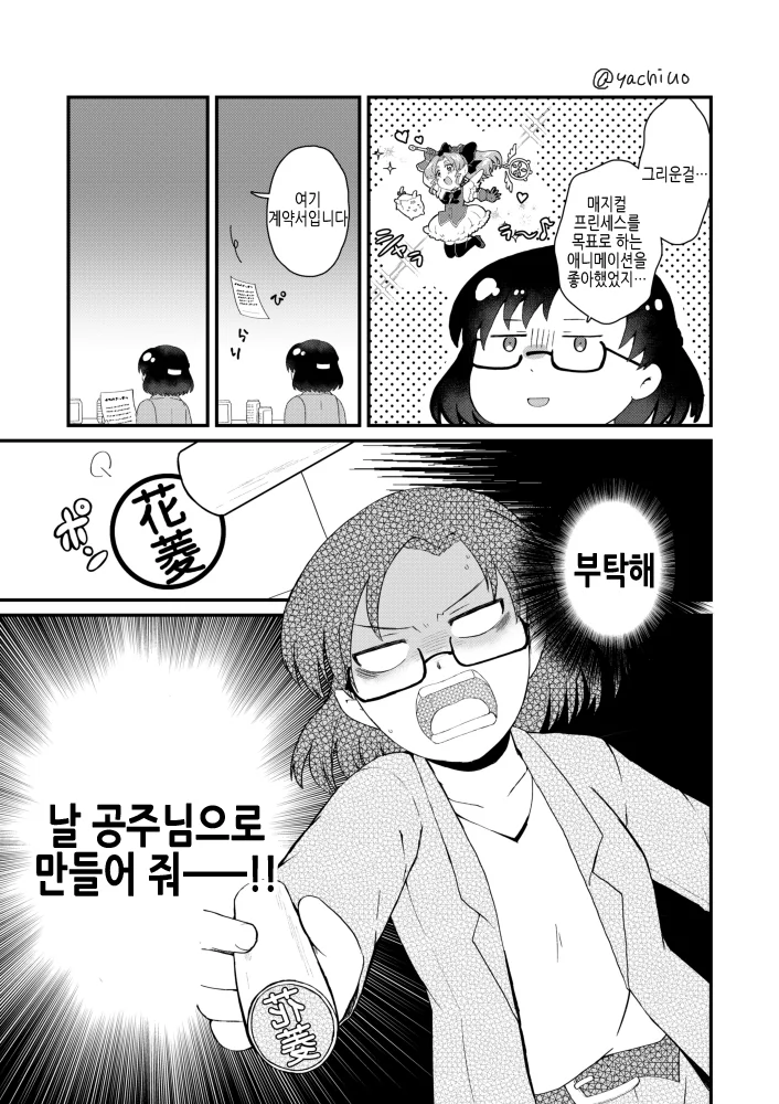 manga_953357_003_48aa7948d04c.webp