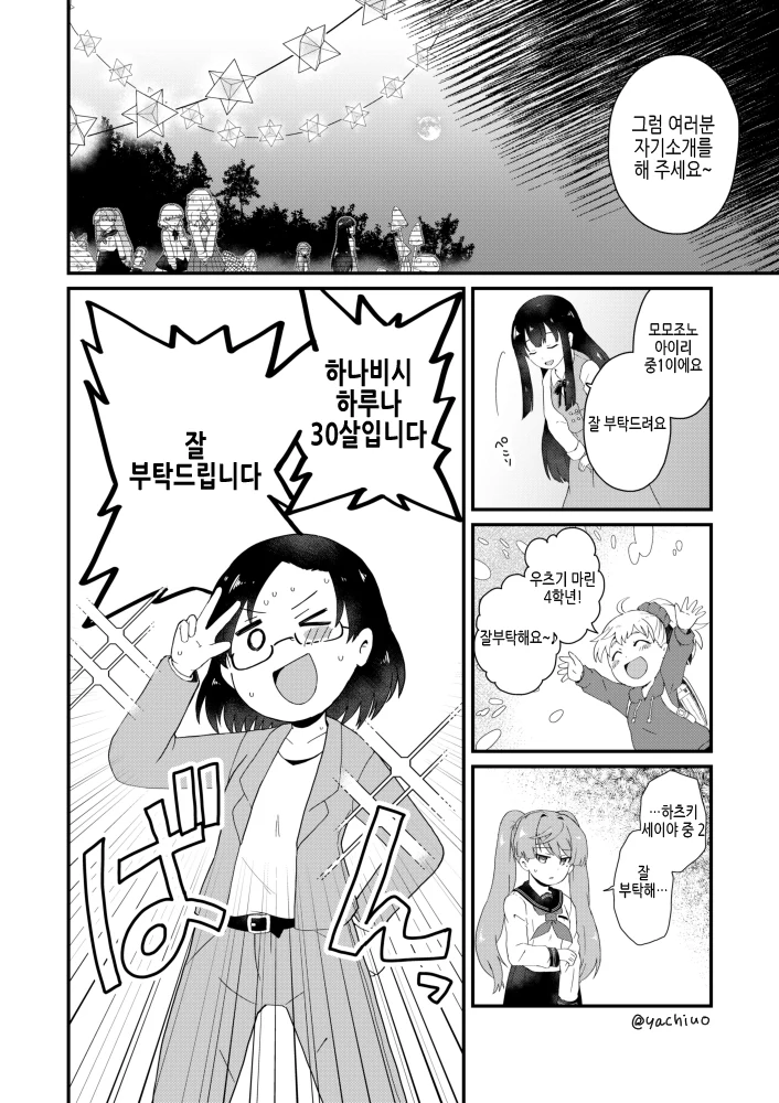 manga_953357_004_a456a99f22de.webp